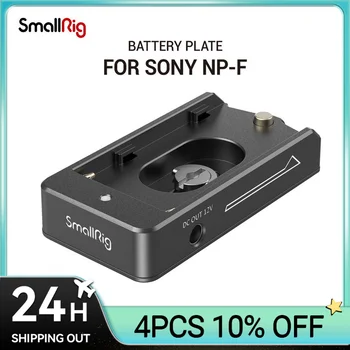 Скоба за Огледално-рефлексен фотоапарат SmallRig NP-F, Преходна плоча за батерии тип Sony NP-F 12/7,4 В, Изходен Порт, led индикатор за ниско ниво на зареждане на батерията