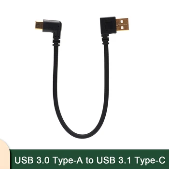 Позлатен конектор USB 3.0 Type-A под ъгъл 90 Наляво надясно Нагоре и Надолу за да се свържете кабела за синхронизация на данни и зареждане USB3.1 Type-C към конектора USB кабел за синхронизация на данни и зареждане на 0,25 м
