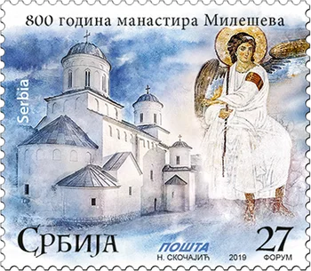 1 бр./компл. Нова пощенска марка Сърбия 2019, Сградата на Миланската манастир, Пощенски марки MNH