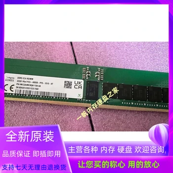 32G DDR5 4800 ECC RDIMM HMCG84MEBQA115N