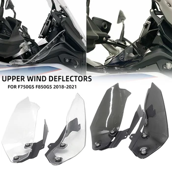 Двойката Вятърни Дефлекторов, Защита на Предното Стъкло, Странични ленти За BMW F750GS F850GS 2018 2019 2020 2021 F750 F850 GS F 750/850 GS